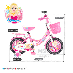 จักรยาน Jumbo รุ่น Princess2 12" สำหรับเด็ก ล้อ 12 นิ้ว #BIHG2121